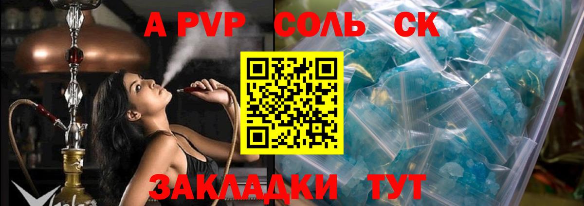 Грозный  Alpha PVP  Alpha-PVP СК КРИС  Вход с VPN  A PVP Соль 