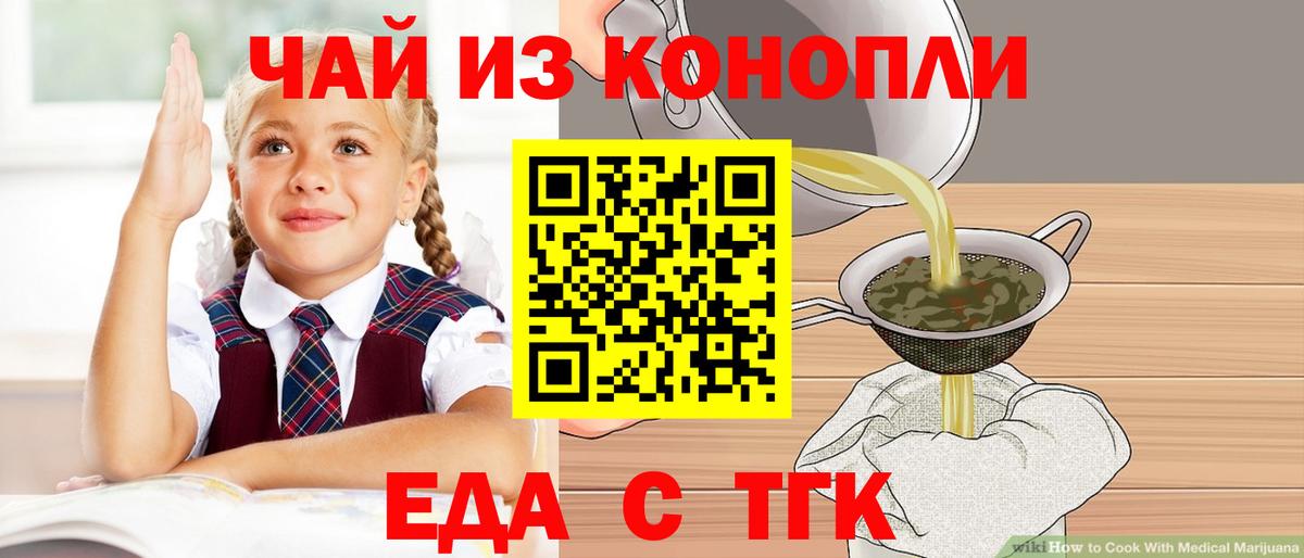 Печенье с ТГК конопля  Вход с VPN  Грозный 