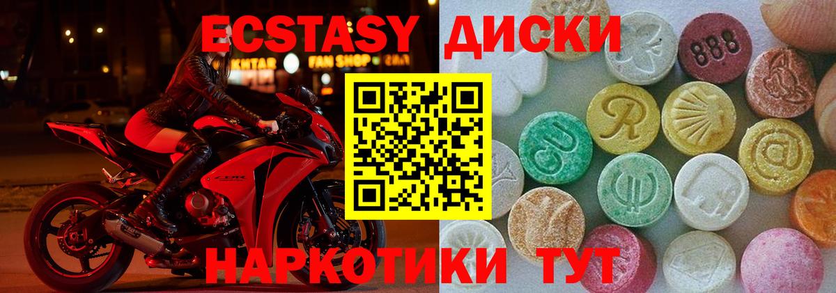 Ecstasy Punisher  Вход с VPN  Экстази 280мг  Грозный 