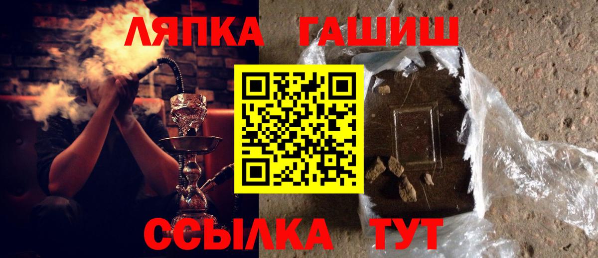 Гашиш хэш Грозный