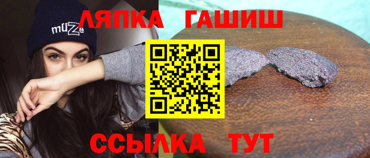 ГАШ гарик  Гашиш  Грозный  ГАШИШ ice o lator  Вход с VPN 