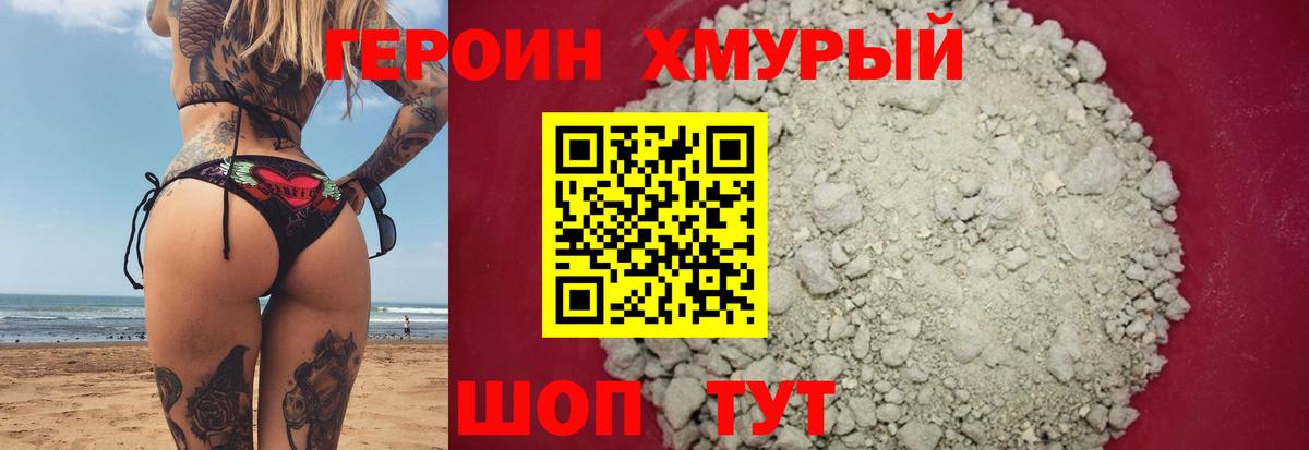 Героин афганец  Вход с VPN  Грозный 
