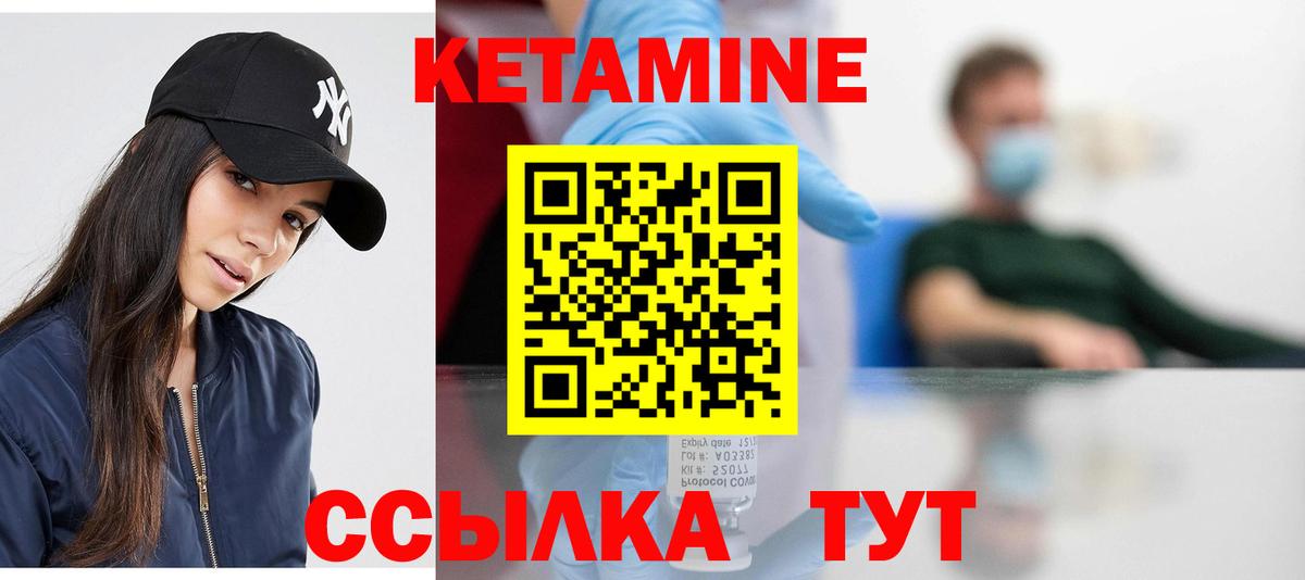 Кетамин ketamine Грозный