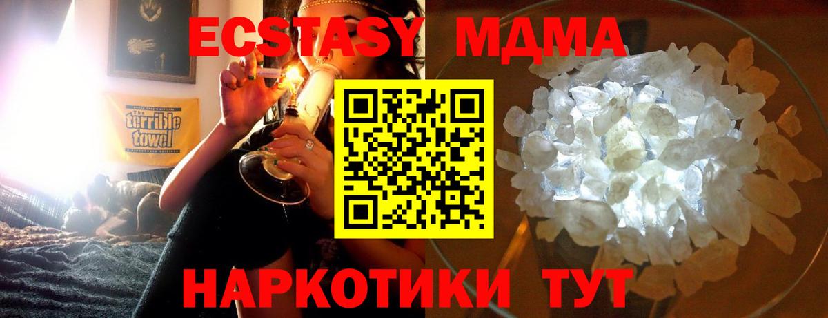 MDMA Molly  MDMA  MDMA Molly  Грозный  Вход с VPN 