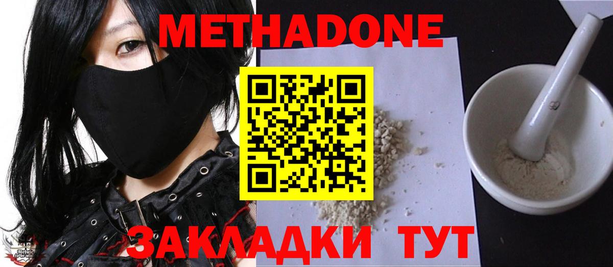 Метадон кристалл Грозный
