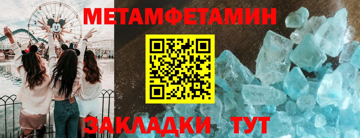 МЕТАМФЕТАМИН кристалл Грозный