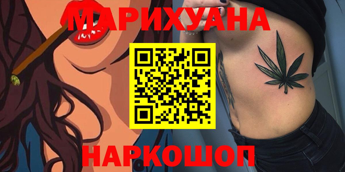 Грозный  Бошки марихуана ГИДРОПОН  Вход с VPN  Бошки Шишки THC 21%  Марихуана сатива 